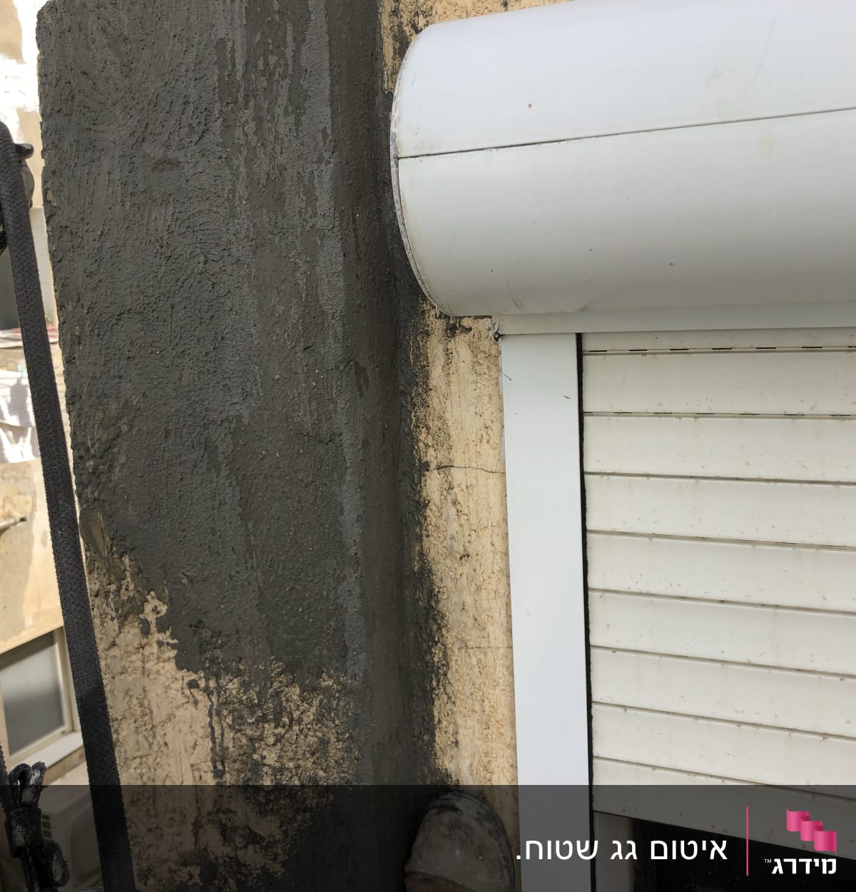 איטום קיר חיצוני עם חומר איטום אפור